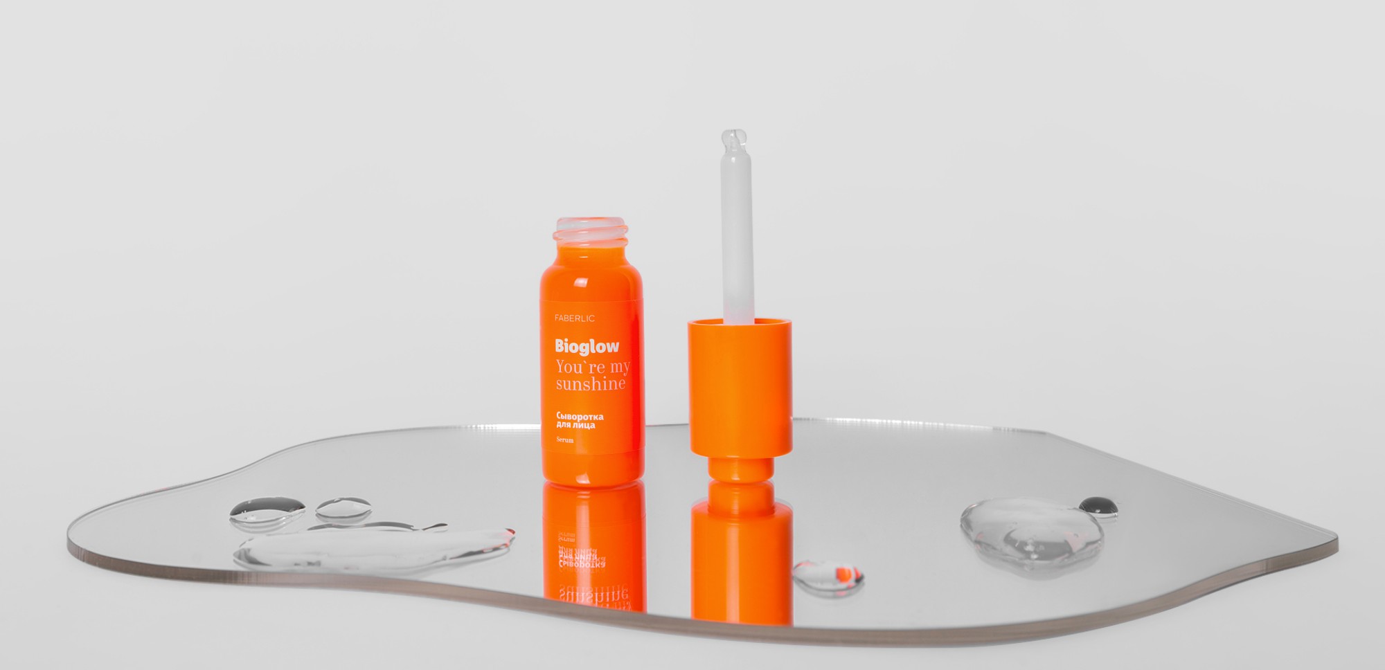 Faberlic Bioglow
